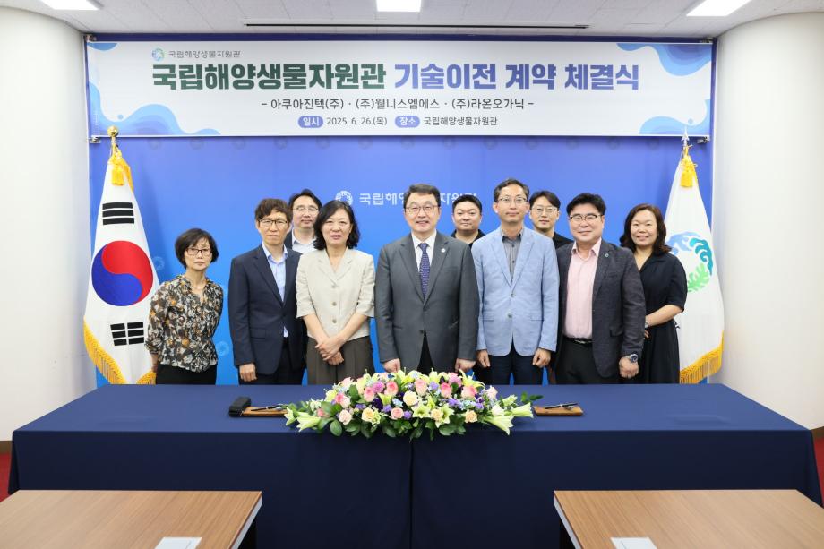 기술이전 계약 체결식