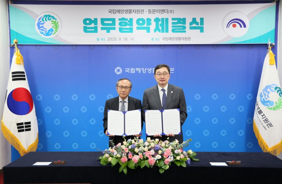 동문이엔티(주)업무협약 체결식