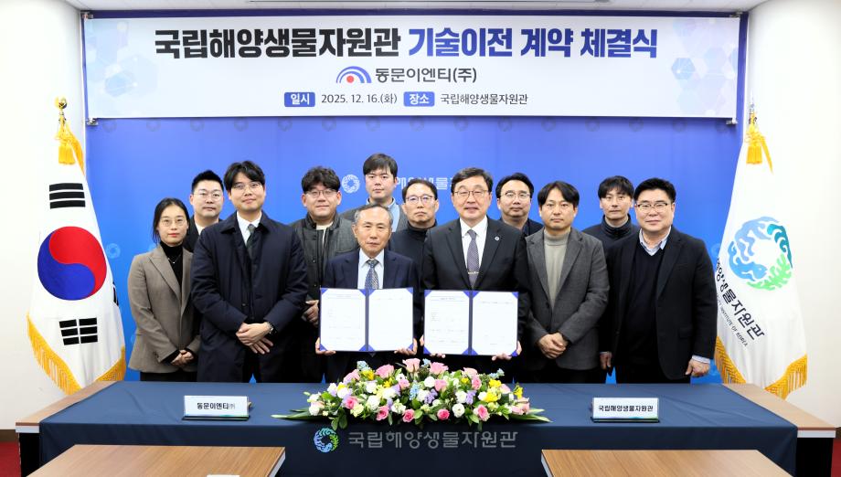 동문이엔티(주) 기술이전 계약  체결식