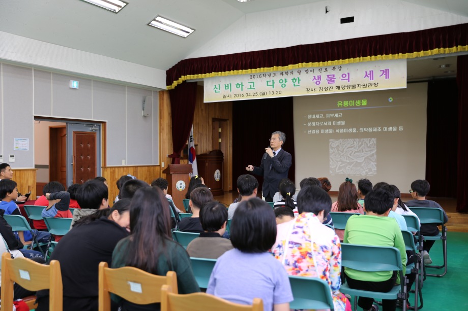 김상진 관장 외부 강연 (시초초등학교)