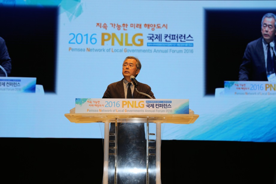 2016 PNLG 국제 컨퍼런스