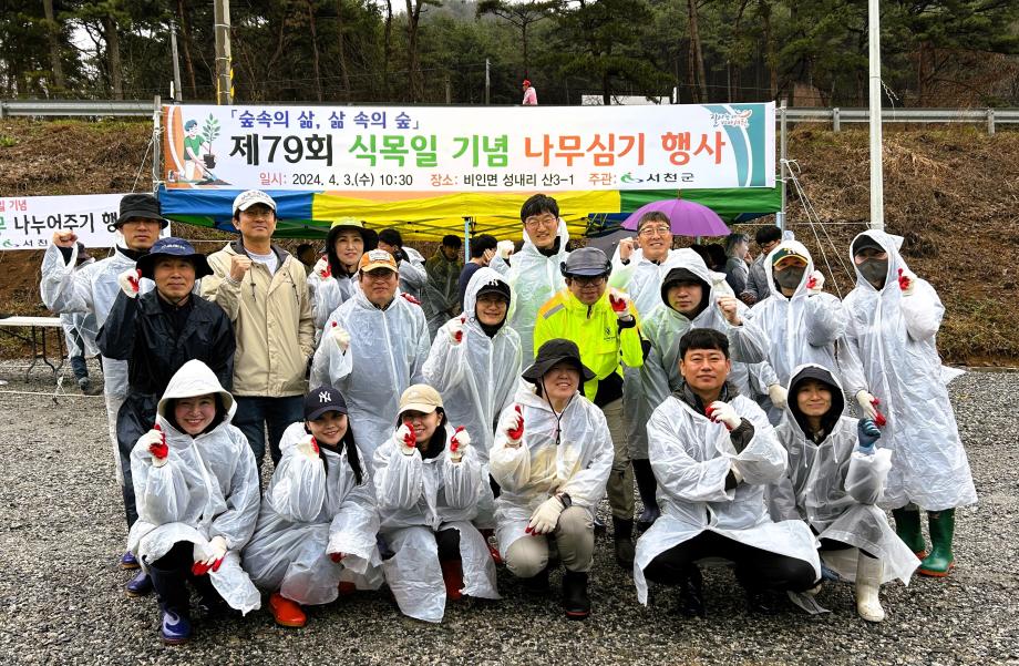 (지역협력) 제79회 식목일 기념 나무심기 행사 참여