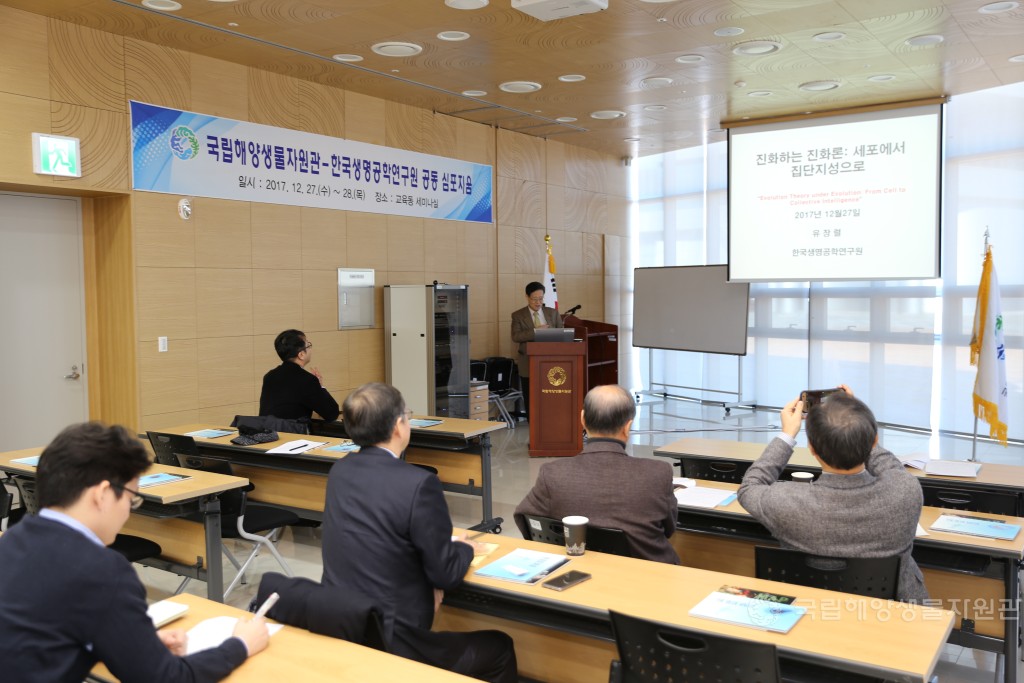 한국생명공학연구원 공동 심포지엄