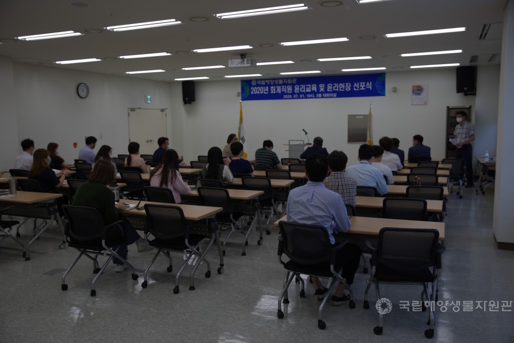 회계직원 윤리교육 및 윤리헌장 선포식