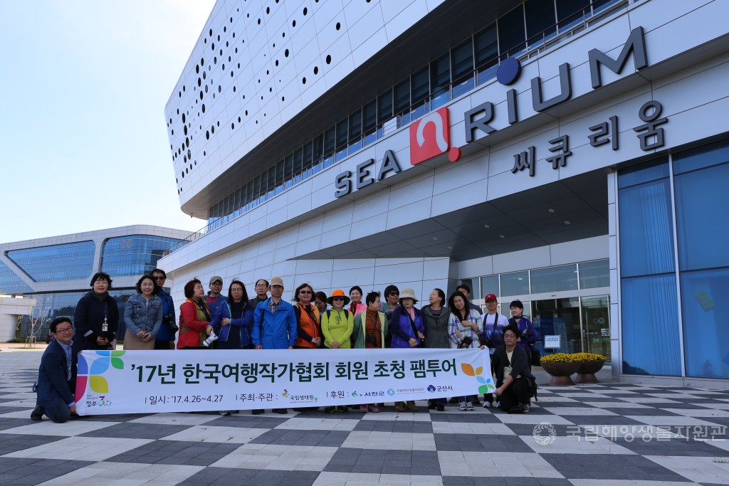 한국여행작가협회 회원 초청 팸투어 사진