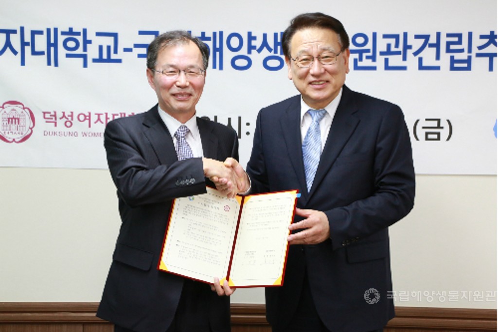 덕성여자대학교 MOU체결 사진