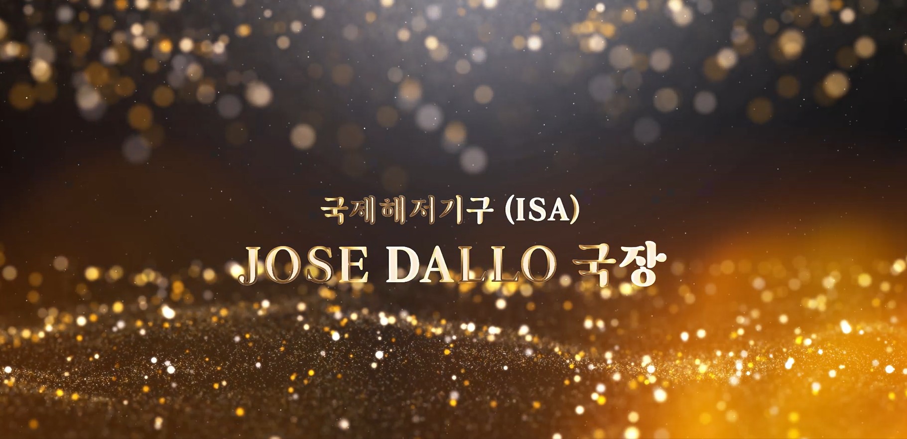 개관 10주년 축사 영상
