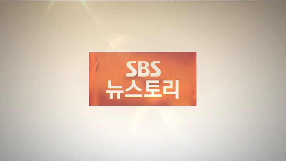 SBS뉴스스토리234회_위기의 쓰레기바다_방송영상