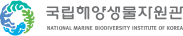 국립해양생물자원관