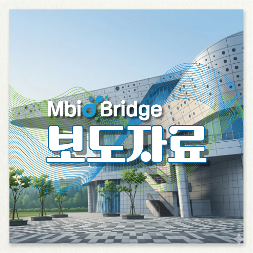 <p><strong><span style="font-size:18px;">국립해양생물자원관,&nbsp;해양생물&nbsp;104종 새롭게 확보</span></strong></p>

<p><span style="font-size:16px;">-&nbsp;기탁등록보존기관 운영을 통해 신종&nbsp;42종 포함 국가자산화&nbsp;-</span></p>

<p><span style="font-size:16px;"></span></p>

<p><span style="font-size: 16px;">국립해양생물자원관(이하 자원관)은&nbsp;'25년에 해양생물&nbsp;104종을 새로 발견&middot;확보했다고 밝혔다.&nbsp;지난해&nbsp;『해양생명자원 기탁등록보존기관 운영사업』을 통해 세계 최초 신종&nbsp;42종,&nbsp;국내 첫 기록인 미기록종&nbsp;62종을 발견했고,&nbsp;문헌에만 존재하던 미보유종&nbsp;117종을 실물 표본으로 확보했다.</span></p>

<p><span style="font-size: 16px;">기탁등록보존기관이란 해양수산부가 해양생명자원을 공식적으로 보관․관리하도록 지정한 기관을 말한다.&nbsp;해당 자원이 실제로 존재한다는 것을 공신력 있게 증명하며,&nbsp;국가자원의 보존,&nbsp;연구 재현,&nbsp;분쟁 발생 시 증거 인정 등의 역할을 하게 된다.</span></p>

<p><span style="font-size: 16px;">자원관은 대학&middot;연구소 등&nbsp;19개 기탁등록보존기관의 책임기관으로 해양생물자원과 해양유전자원을 함께 확보하고 연구하고 있다.</span></p>

<p><span style="font-size: 16px;">이번에 확보된 종 중에 아열대성 어종인 파랑꼬리숭어,&nbsp;소미숭어,&nbsp;흰줄도화돔이 있는데,&nbsp;최근 남해와 제주 해역의 해수온 상승에 따라 북상했을 것으로 보이며 향후 지속적으로 모니터링할 계획이다.</span></p>

<p><span style="font-size: 16px;">김현태 관장은&nbsp;&ldquo;기탁등록보존기관은 해양생물주권을 지키는 문지기 같은 일&rdquo;이라며&nbsp;&ldquo;새롭게 확보된 자원이 연구와 산업에 기여할 수 있도록 하겠다&rdquo;고 말했다.</span></p>
<span style="font-size:16px;"></span>