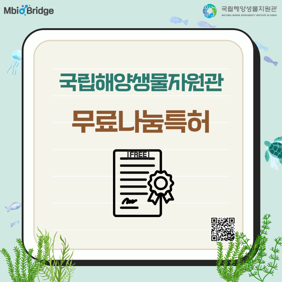 무료나눔특허 이미지