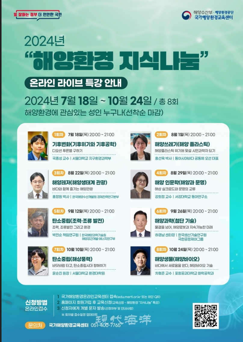 해양환경 지식, 온라인으로 나눠드려요 대표 이미지