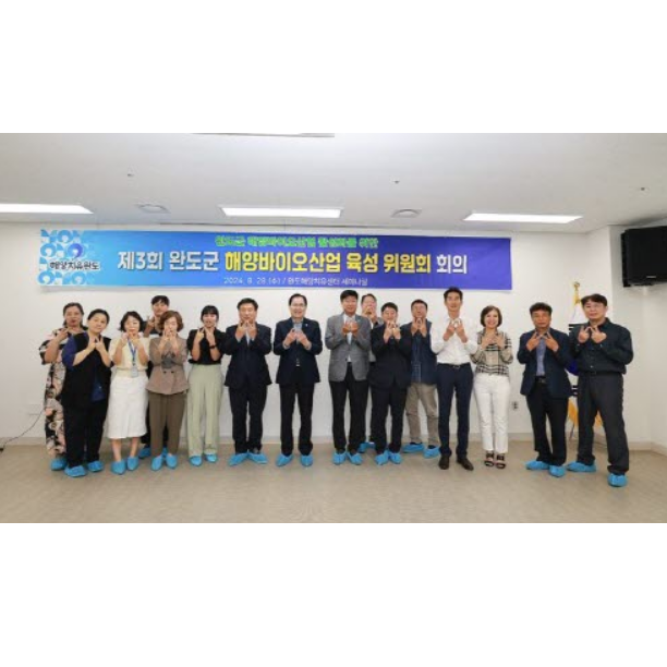 "해양바이오산업 육성" 완도군, 차별화 전략 마련한다 대표 이미지