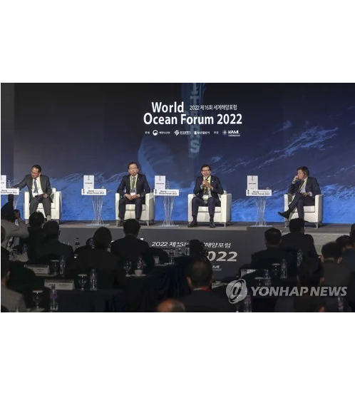 2024 세계해양포럼 24일 개막…AI 활용한 해양 미래 전망 대표 이미지