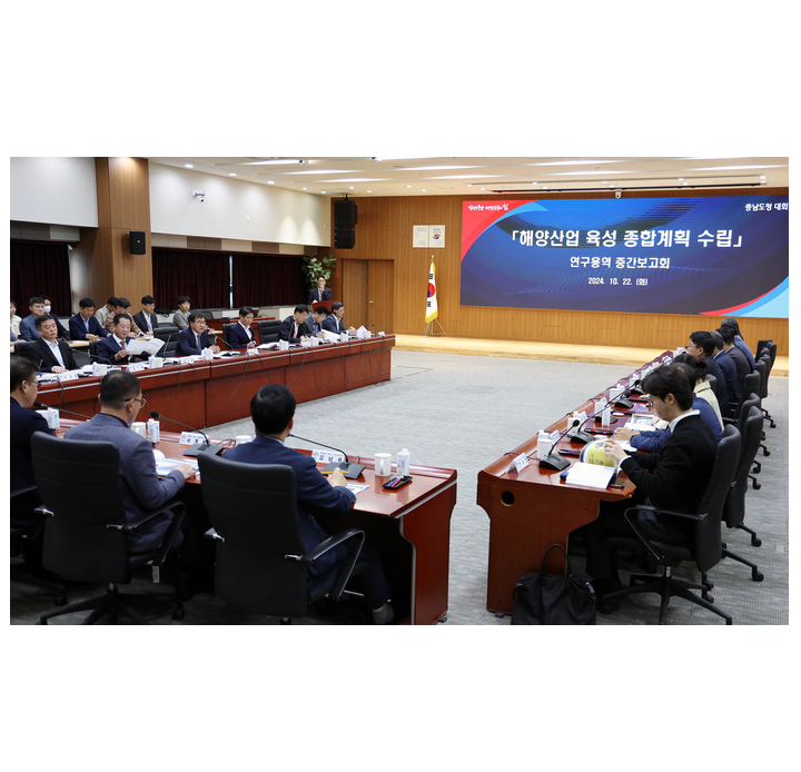 '2025년 충남 해양산업 육성 종합 계획' 수립…오는 12월 최종 보고 발표 대표 이미지