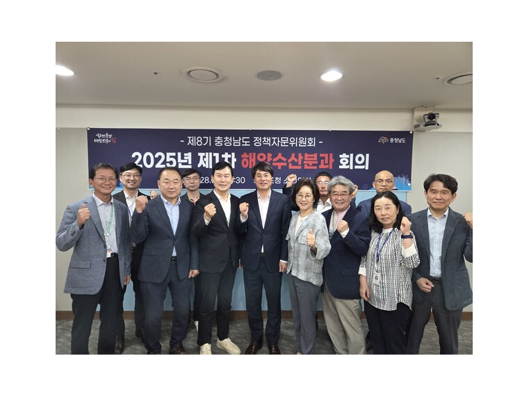 ‘충남 해양수산 비전’ 도민과 함께 실현한다 대표 이미지