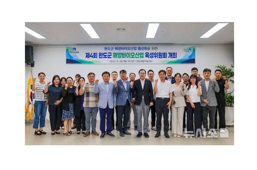 완도군 해양바이오산업 활성화 전략 논의 활발 대표 이미지