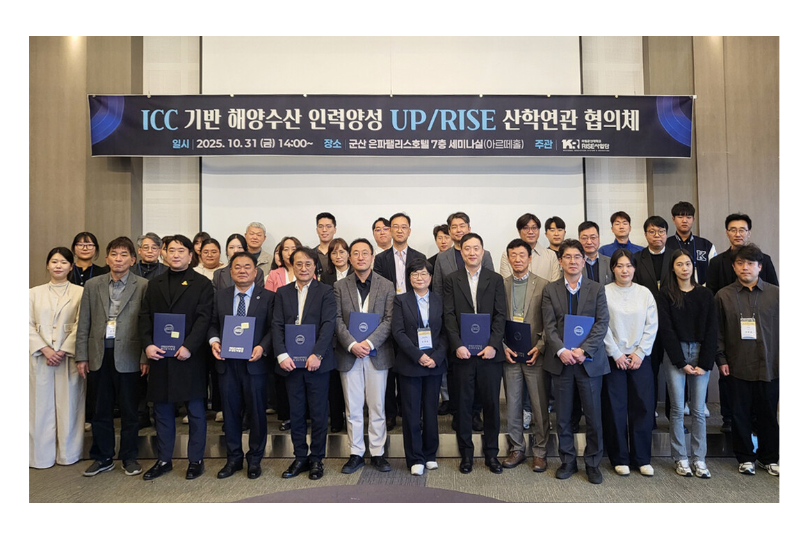 국립군산대, 해양수산 인력양성 위한 세미나  출처 : 대학저널(https://dhnews.co.kr) 대표 이미지