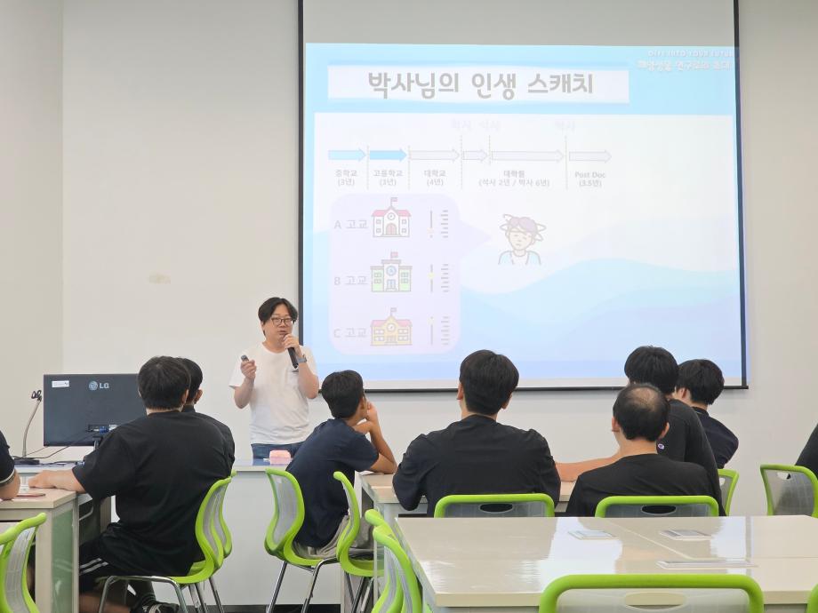 20250710 [Dive Into Your Future 해양과학자 로드+LAB]_장항공업고등학교 이미지