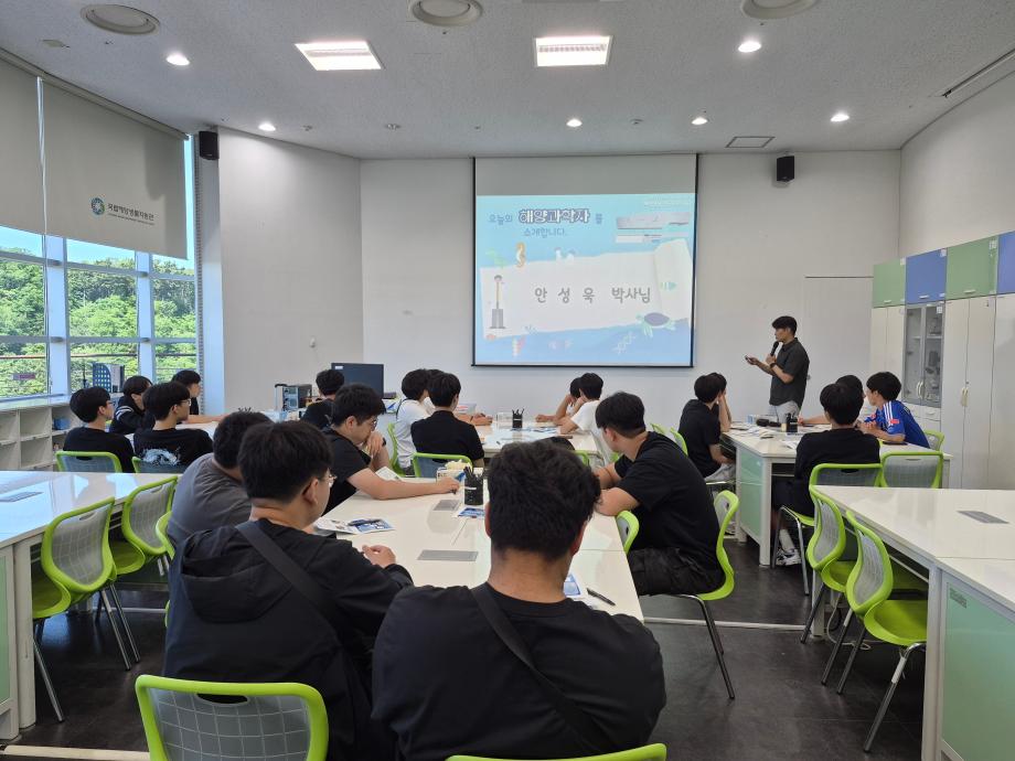 6월5일(금) 해양과학자 로드랩 익산남성고 이미지
