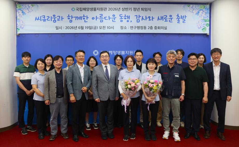 2026년 상반기 정년 퇴임식 개최
