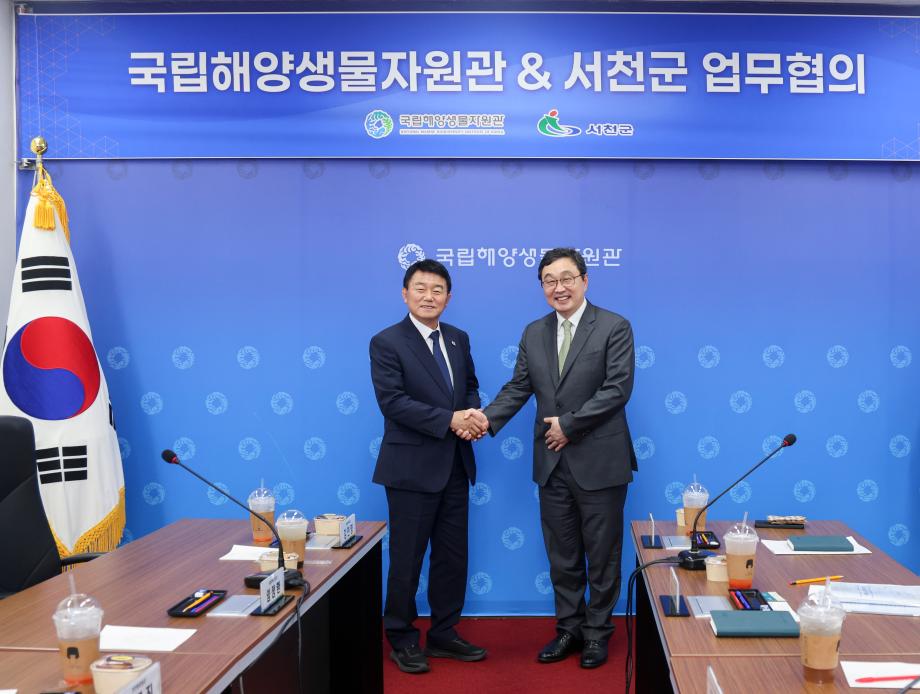 유승광 서천군수, 국립해양생물자원관 방문