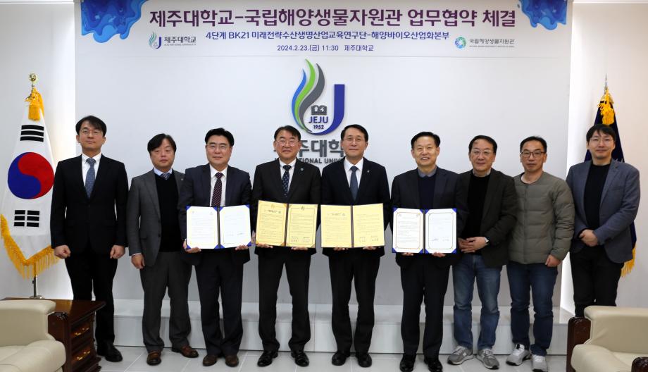 MOU Signing Ceremony with Jeju National University 이미지