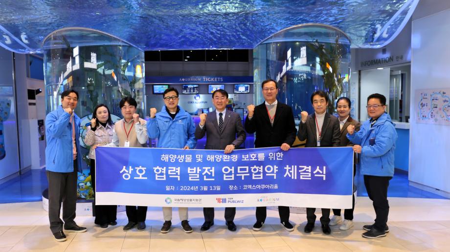 MOU Signing Ceremony with PubWiz Co., Ltd. and Seoul Ocean Aquarium 이미지