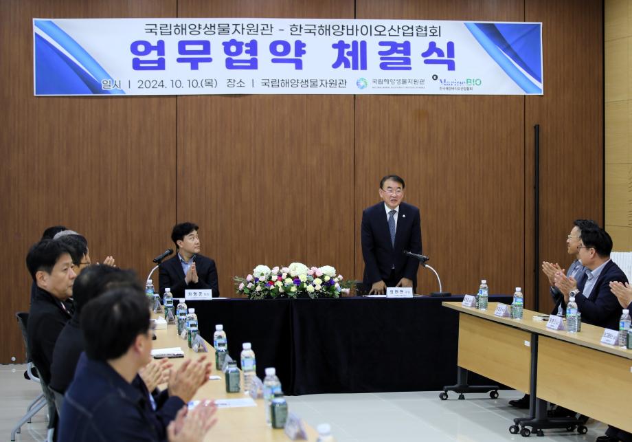 MOU Signing Ceremony with Korea Marine Biotechnology Industry Organization 이미지