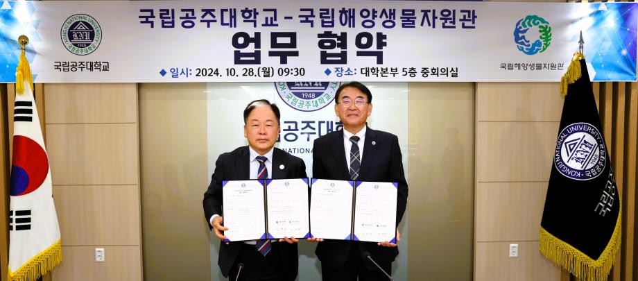 MOU Signing Ceremony with Kongju National University 이미지