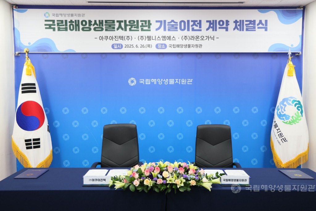 기술이전 계약 체결식