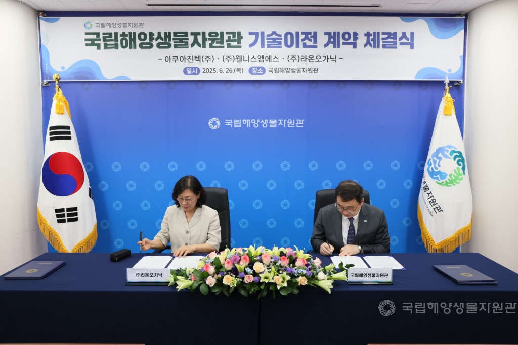 기술이전 계약 체결식