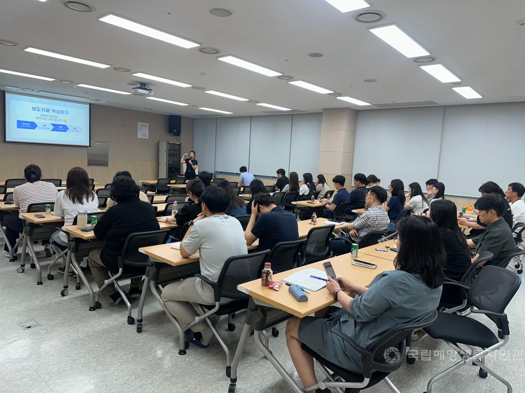 보도자료 작성 교육
