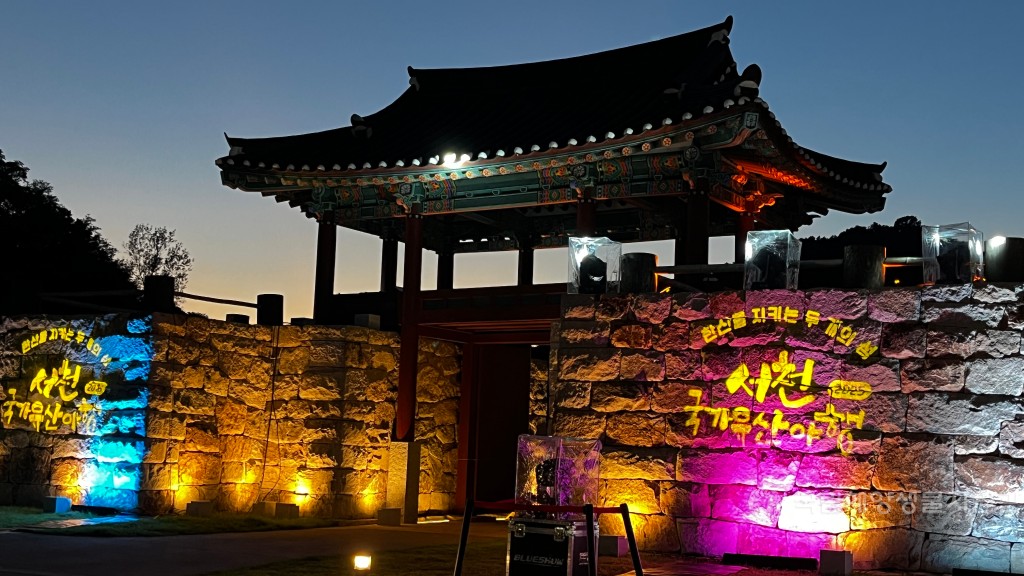 서천 국가유산야행 홍보부스 운영