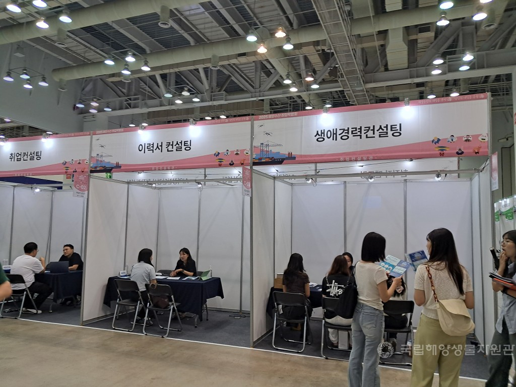2025 해양수산부 취업박람회