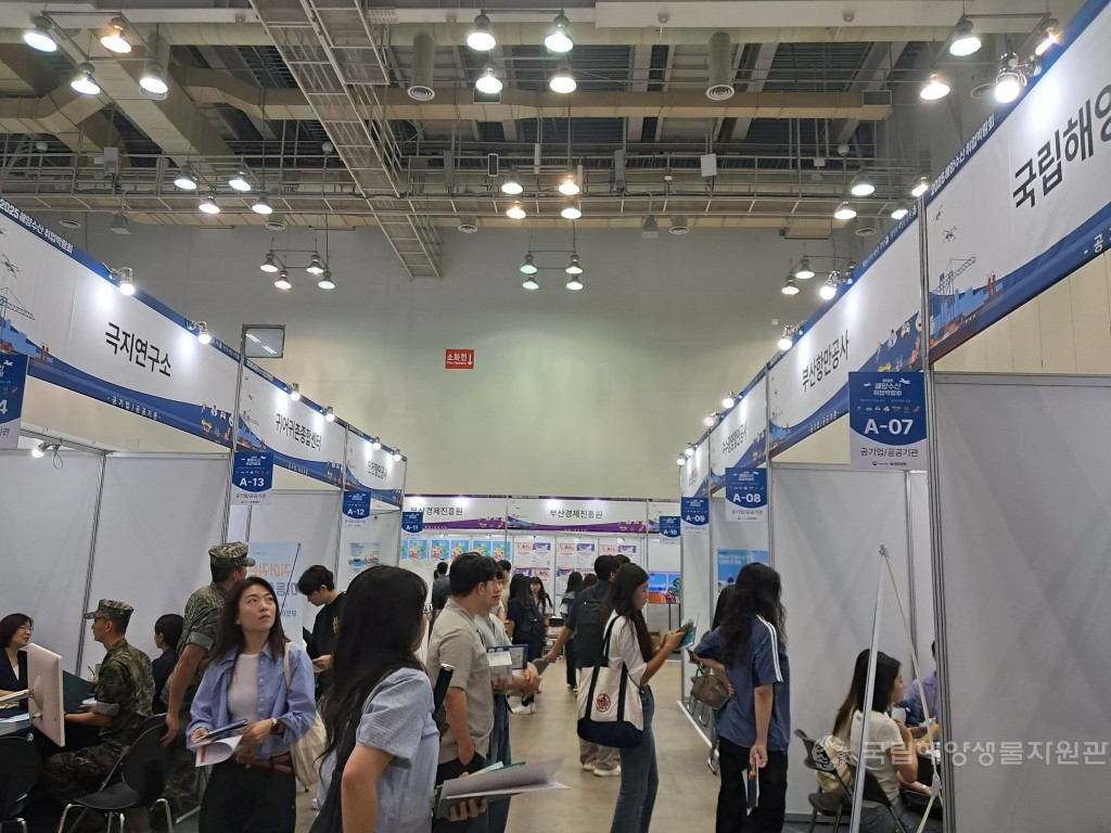2025 해양수산부 취업박람회