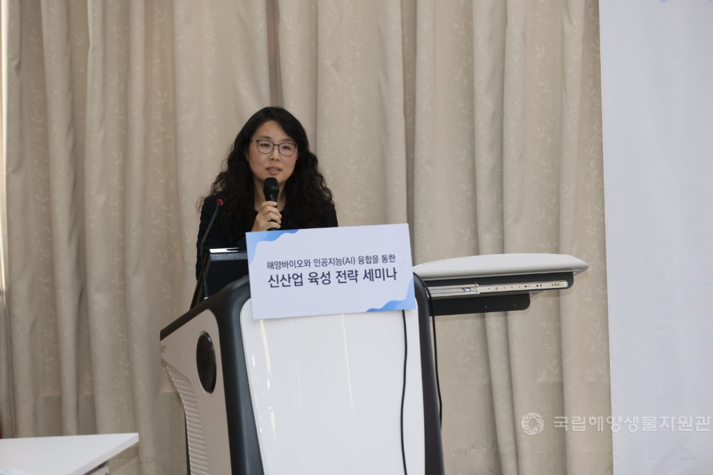 [양바이오와 인공지능(AI)융합을 통한 신산업 육성 전략 세미나