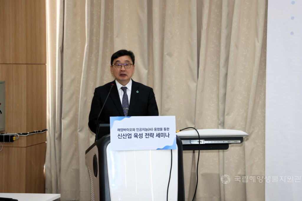 [양바이오와 인공지능(AI)융합을 통한 신산업 육성 전략 세미나