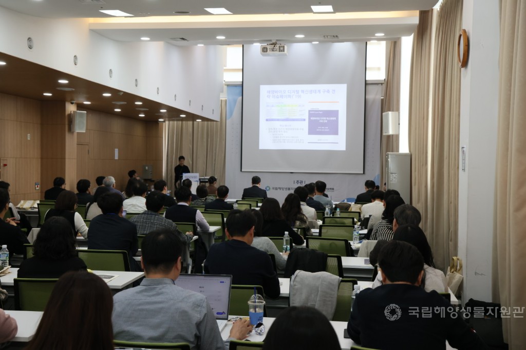 [양바이오와 인공지능(AI)융합을 통한 신산업 육성 전략 세미나