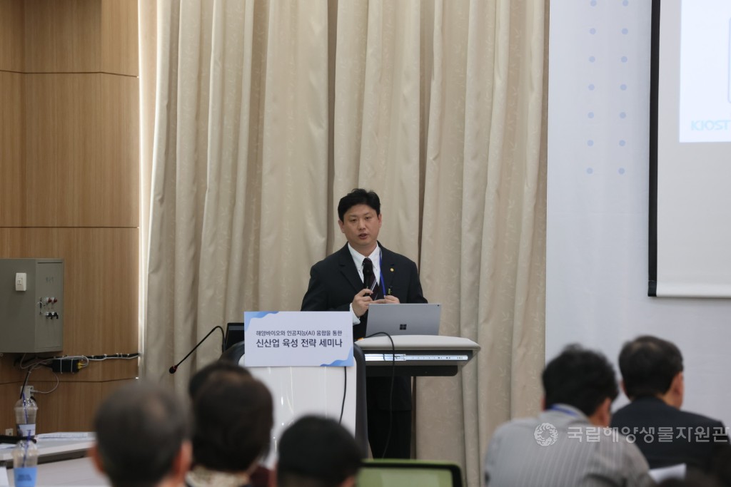 [양바이오와 인공지능(AI)융합을 통한 신산업 육성 전략 세미나