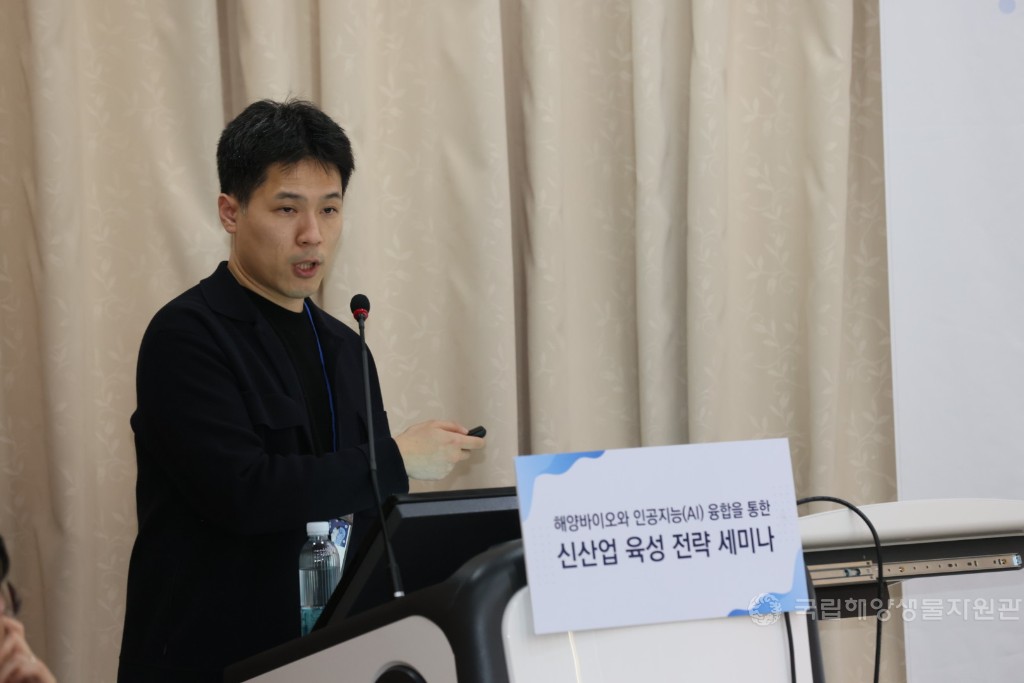 [양바이오와 인공지능(AI)융합을 통한 신산업 육성 전략 세미나