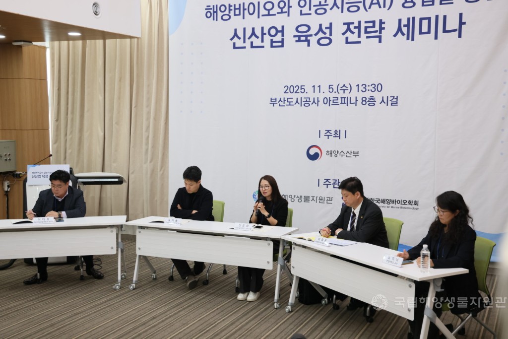 [양바이오와 인공지능(AI)융합을 통한 신산업 육성 전략 세미나