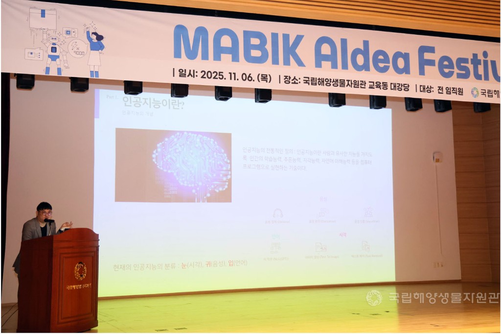 MABIK AIdea Festival
