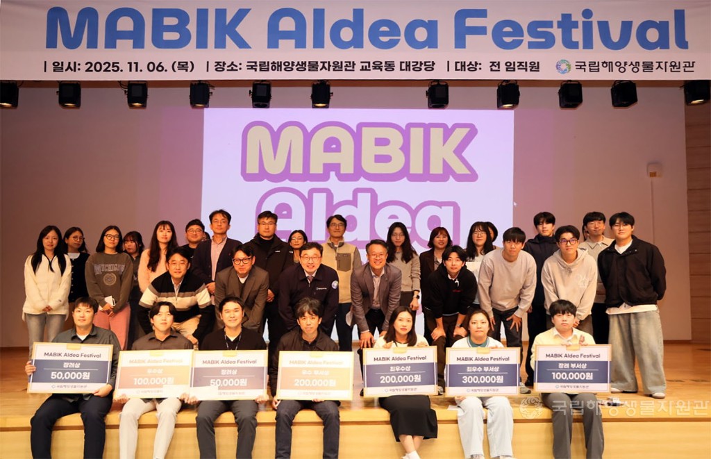 MABIK AIdea Festival