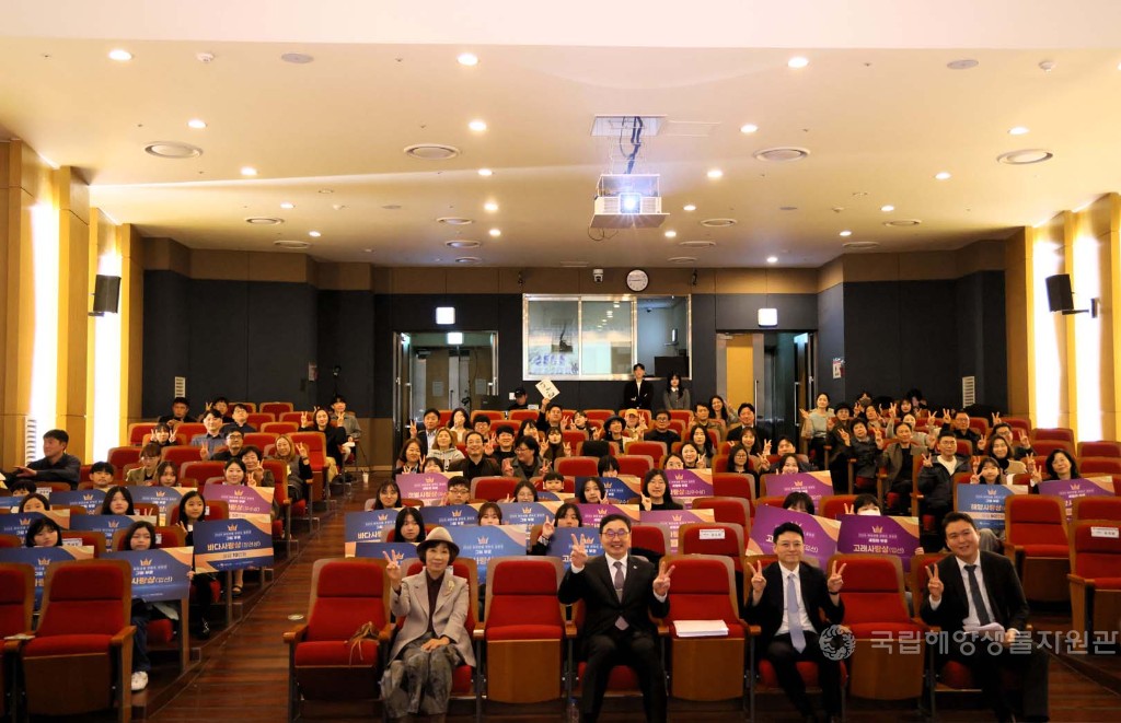 해양생물콘텐츠공모전 시상식