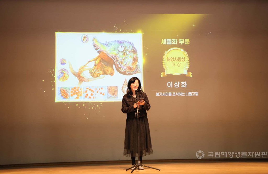 해양생물콘텐츠공모전 시상식