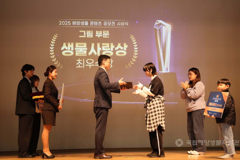 해양생물콘텐츠공모전 시상식