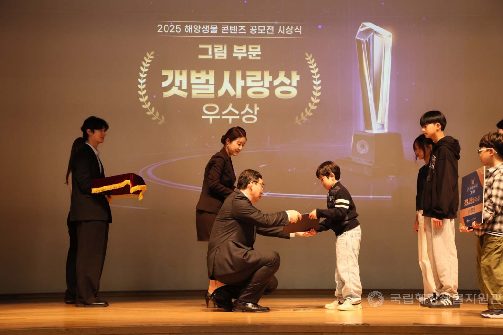 해양생물콘텐츠공모전 시상식