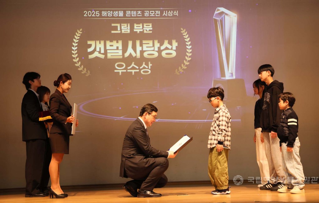 해양생물콘텐츠공모전 시상식
