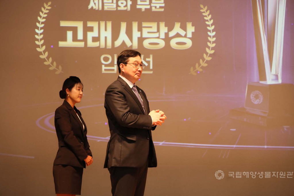 해양생물콘텐츠공모전 시상식